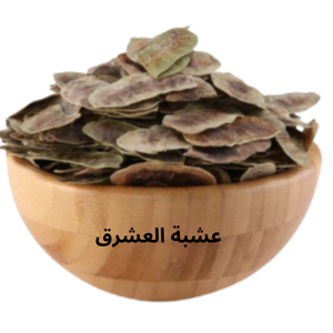 Getrockneter Senna Alexandrina 50g