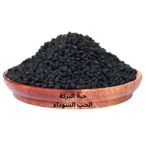 Abido Schwarzkümmel 50g