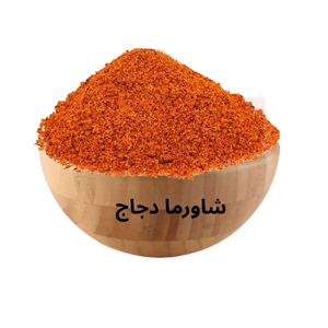 Schawerma Gewürz 100g