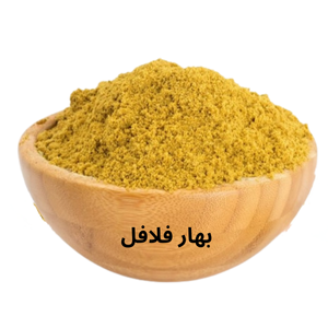 Falafel Gewürtze 100g