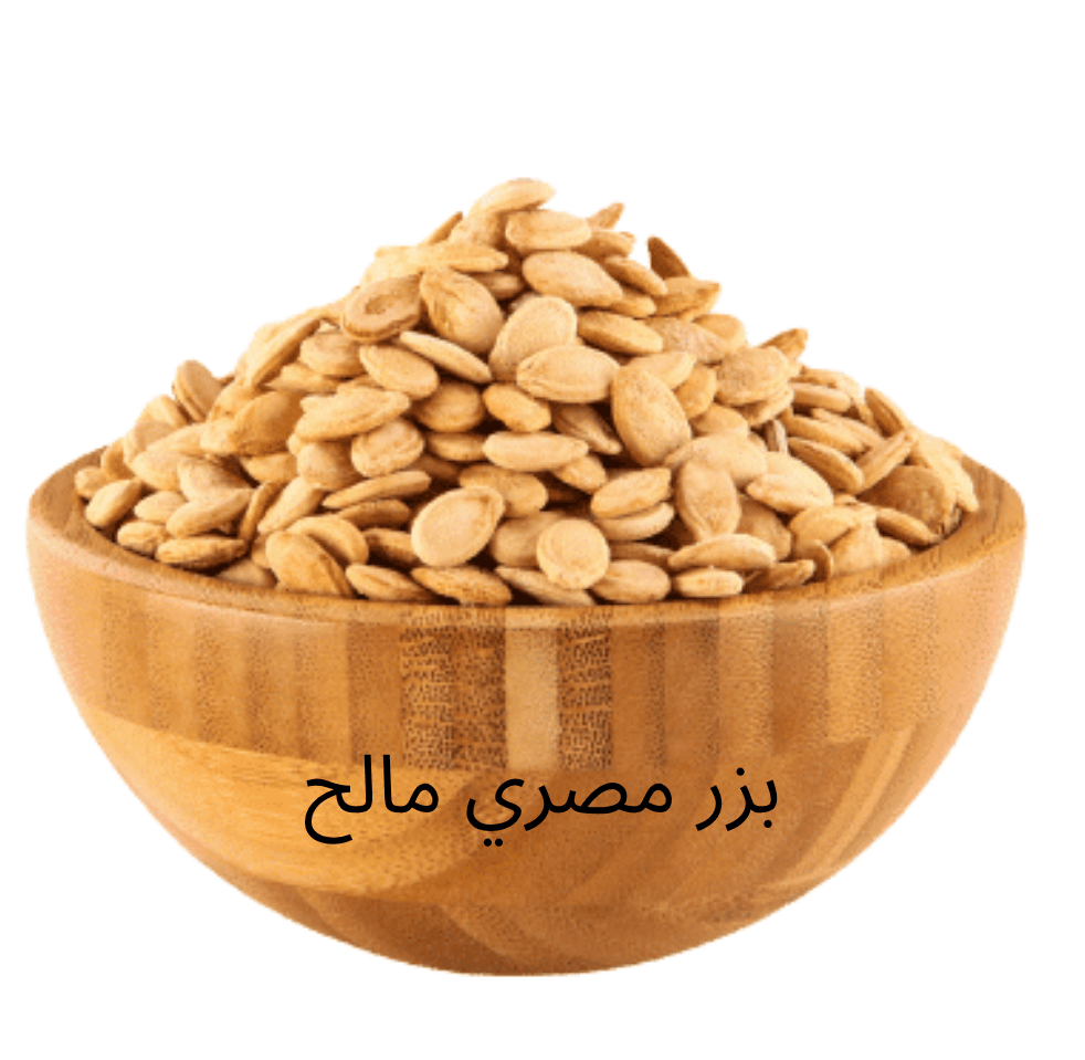 Ägyptische Kerne gesalz ab 250g