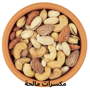 Mix gemischte Salz Nüsse ab 250g