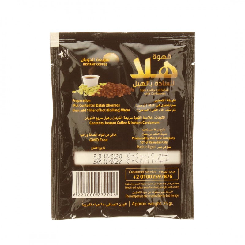 Hala Kaffee Lel Sadah 25g