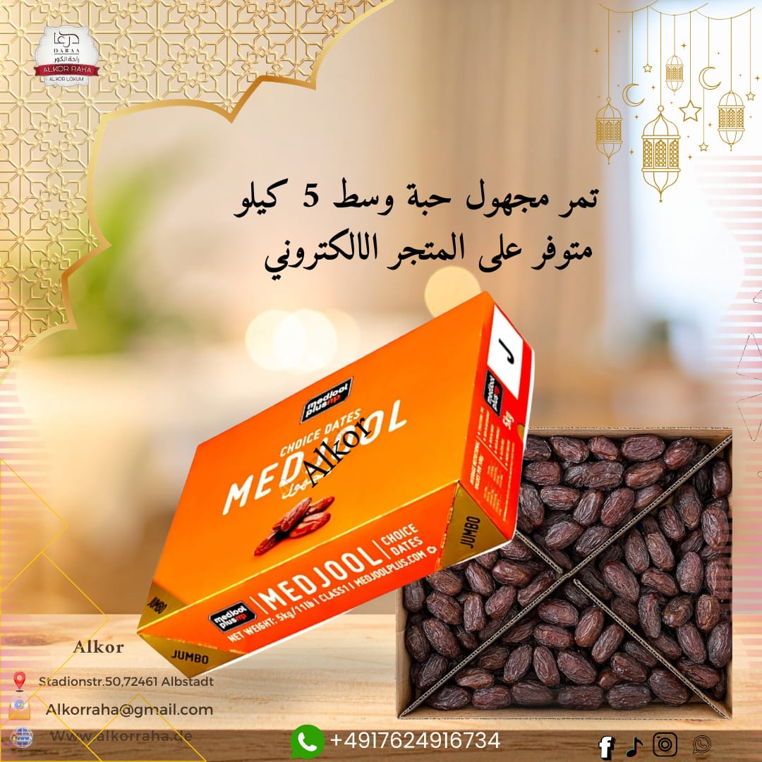 Medjol Datteln 5kg