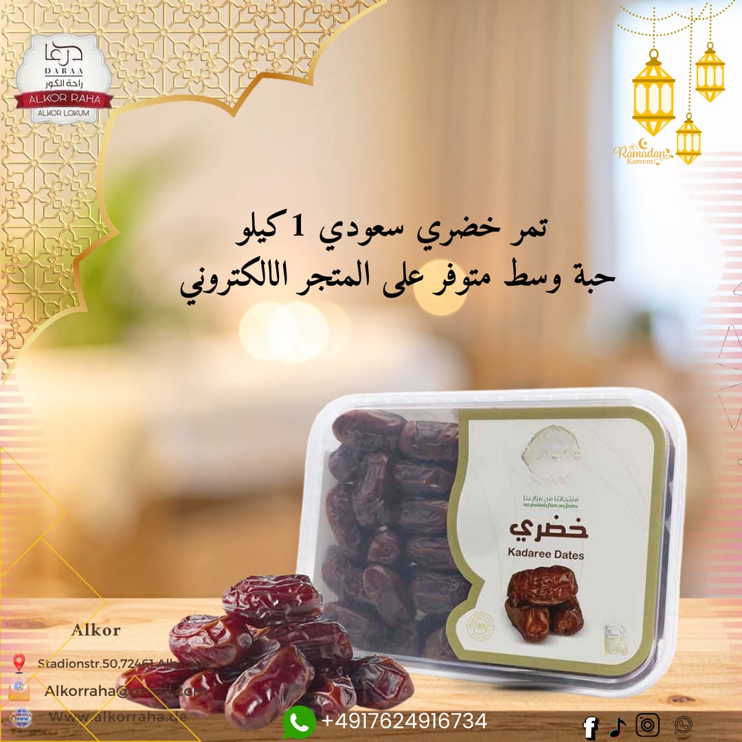 Kadaree Saudi Datteln 900gr