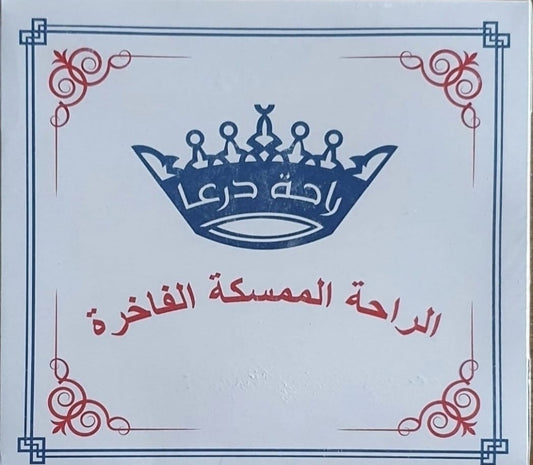 Raha Mastix 350g  راحة ممسكة